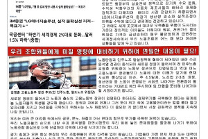 노조소식 22-18호(20250701)