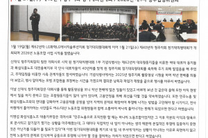 청주지회 소식 14-26호 (26.01.23)