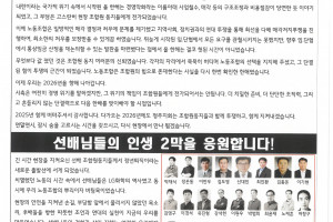 청주지회 소식 14-25호 (25.12.29)