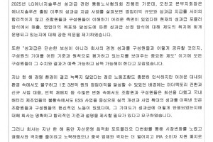 노조소식 22-23호(20260205)