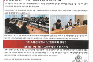 청주지회 소식 14-30호 (26.05.08)