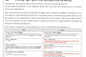 2026 임.단투 속보 3호(26.06.12)