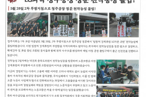 2026 임.단투 속보 2호(26.06.05)