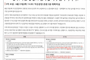 2026 임.단투 속보 5호(26.06.24)