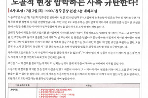 2026 임.단투 속보 6호(26.07.03)