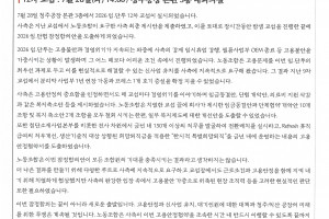 2026 임.단투 속보 12호(26.07.29…