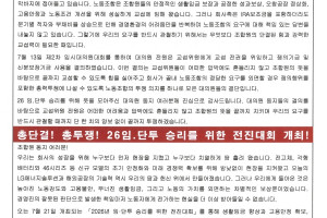 2026 임.단투 속보 4호(20260714)