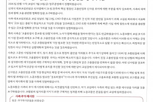 2026 임.단투 속보 11호(26.07.27…