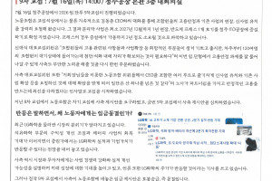 2026 임.단투 속보 9호(26.07.16)