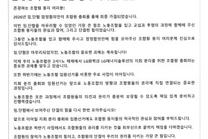 노조소식 22-29호(20260824)
