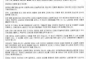 노조소식 22-32호(20261001)